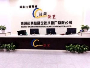貴州創果燴廚藝技術咨詢 專業賦能，提升餐飲核心競爭力