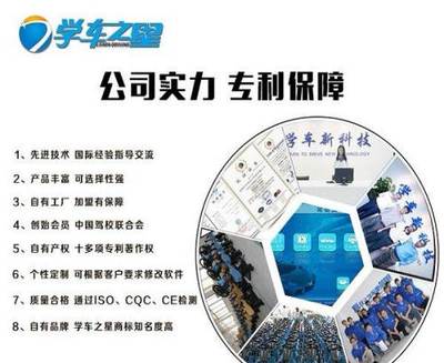 駕吧加盟 掘金模擬學車機藍海市場，開啟智慧駕培新篇章
